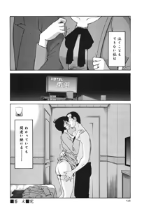 Page 152 of Hadaka no Kusuriyubi 3 - preview thumbnail