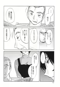 Page 158 of Hadaka no Kusuriyubi 3 - preview thumbnail