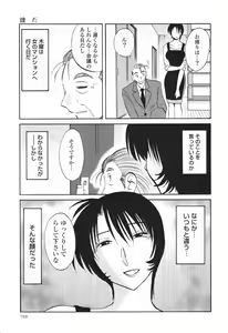 Page 165 of Hadaka no Kusuriyubi 3 - preview thumbnail