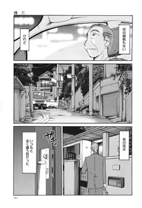 Page 167 of Hadaka no Kusuriyubi 3 - preview thumbnail