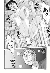Page 178 of Hadaka no Kusuriyubi 3 - preview thumbnail