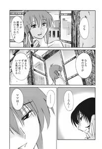 Page 207 of Hadaka no Kusuriyubi 3 - preview thumbnail