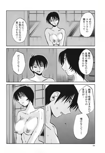 Page 40 of Hadaka no Kusuriyubi 3 - preview thumbnail