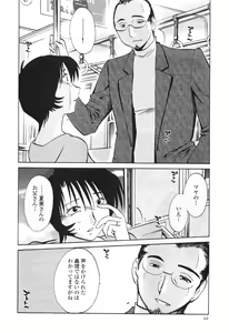 Page 48 of Hadaka no Kusuriyubi 3 - preview thumbnail