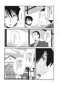 Page 60 of Hadaka no Kusuriyubi 3 - preview thumbnail