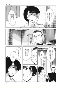 Page 75 of Hadaka no Kusuriyubi 3 - preview thumbnail