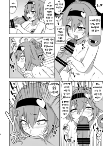 Page 7 of Satori-sama no Zannen na Yuuwaku | 사토리님의 유감스러운 유혹 - preview thumbnail