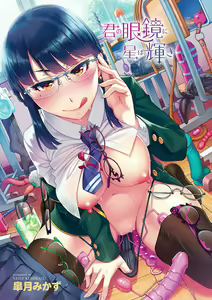 Page 25 of Date-san wa Date ja Nai - preview thumbnail