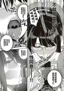 Page 7 of Date-san wa Date ja Nai - preview thumbnail