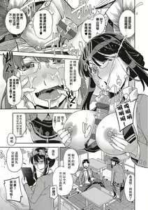 Page 9 of Date-san wa Date ja Nai - preview thumbnail