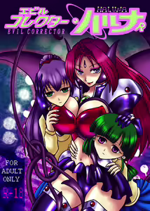 Evil Corrector Haruna R - hentai manga cover image