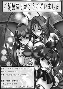 Page 53 of Evil Corrector Haruna R - preview thumbnail