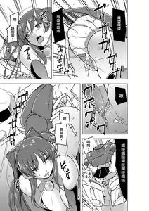 Page 9 of Dungeon Travelers - Tamaki no Himegoto BAD end (decensored) - preview thumbnail