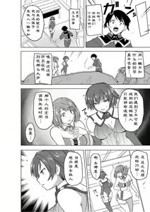 Page 4 of Dungeon Travelers - Futari no Himegoto BADend (decensored) - preview thumbnail