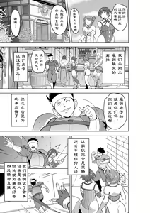 Page 5 of Dungeon Travelers - Futari no Himegoto BADend (decensored) - preview thumbnail