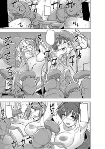 Page 26 of Dungeon Travelers - Futari no Himegoto BADend (decensored) - preview thumbnail