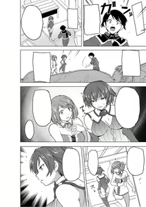 Page 4 of Dungeon Travelers - Futari no Himegoto BADend (decensored) - preview thumbnail