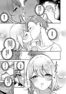 Page 103 of Bitter Sweet Complex | 苦澀・甘甜・錯綜複雜的滋味 (decensored) - preview thumbnail