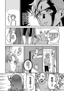 Page 106 of Bitter Sweet Complex | 苦澀・甘甜・錯綜複雜的滋味 (decensored) - preview thumbnail