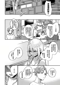 Page 108 of Bitter Sweet Complex | 苦澀・甘甜・錯綜複雜的滋味 (decensored) - preview thumbnail