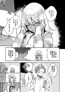 Page 109 of Bitter Sweet Complex | 苦澀・甘甜・錯綜複雜的滋味 (decensored) - preview thumbnail