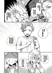 Page 110 of Bitter Sweet Complex | 苦澀・甘甜・錯綜複雜的滋味 (decensored) - preview thumbnail