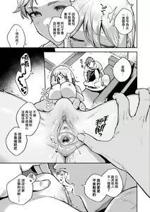Page 117 of Bitter Sweet Complex | 苦澀・甘甜・錯綜複雜的滋味 (decensored) - preview thumbnail