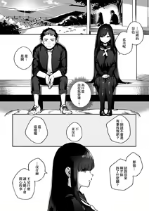Page 132 of Bitter Sweet Complex | 苦澀・甘甜・錯綜複雜的滋味 (decensored) - preview thumbnail