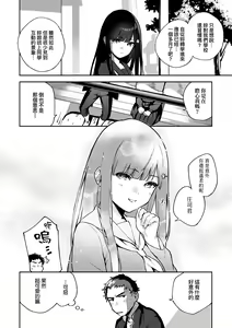 Page 134 of Bitter Sweet Complex | 苦澀・甘甜・錯綜複雜的滋味 (decensored) - preview thumbnail