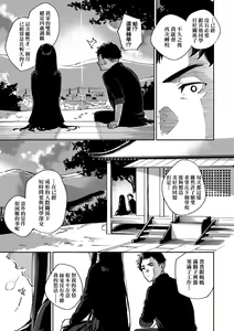 Page 135 of Bitter Sweet Complex | 苦澀・甘甜・錯綜複雜的滋味 (decensored) - preview thumbnail