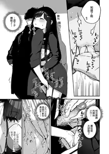 Page 143 of Bitter Sweet Complex | 苦澀・甘甜・錯綜複雜的滋味 (decensored) - preview thumbnail