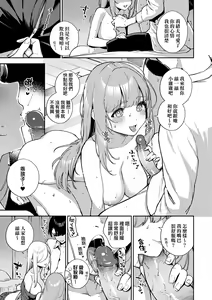 Page 15 of Bitter Sweet Complex | 苦澀・甘甜・錯綜複雜的滋味 (decensored) - preview thumbnail