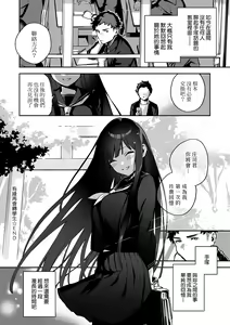 Page 154 of Bitter Sweet Complex | 苦澀・甘甜・錯綜複雜的滋味 (decensored) - preview thumbnail