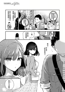 Page 155 of Bitter Sweet Complex | 苦澀・甘甜・錯綜複雜的滋味 (decensored) - preview thumbnail