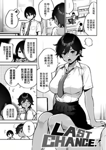 Page 157 of Bitter Sweet Complex | 苦澀・甘甜・錯綜複雜的滋味 (decensored) - preview thumbnail