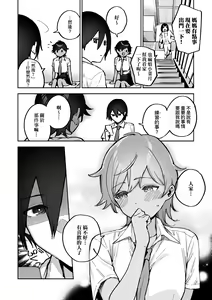 Page 158 of Bitter Sweet Complex | 苦澀・甘甜・錯綜複雜的滋味 (decensored) - preview thumbnail