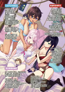 Page 188 of Bitter Sweet Complex | 苦澀・甘甜・錯綜複雜的滋味 (decensored) - preview thumbnail