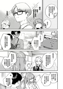 Page 39 of Bitter Sweet Complex | 苦澀・甘甜・錯綜複雜的滋味 (decensored) - preview thumbnail