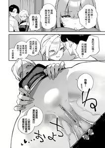 Page 46 of Bitter Sweet Complex | 苦澀・甘甜・錯綜複雜的滋味 (decensored) - preview thumbnail