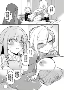 Page 57 of Bitter Sweet Complex | 苦澀・甘甜・錯綜複雜的滋味 (decensored) - preview thumbnail