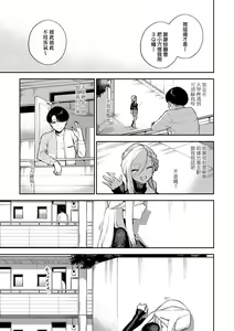 Page 63 of Bitter Sweet Complex | 苦澀・甘甜・錯綜複雜的滋味 (decensored) - preview thumbnail