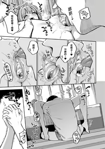 Page 81 of Bitter Sweet Complex | 苦澀・甘甜・錯綜複雜的滋味 (decensored) - preview thumbnail