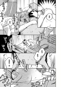Page 91 of Bitter Sweet Complex | 苦澀・甘甜・錯綜複雜的滋味 (decensored) - preview thumbnail