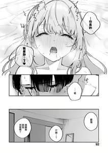 Page 94 of Bitter Sweet Complex | 苦澀・甘甜・錯綜複雜的滋味 (decensored) - preview thumbnail