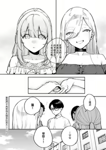 Page 98 of Bitter Sweet Complex | 苦澀・甘甜・錯綜複雜的滋味 (decensored) - preview thumbnail