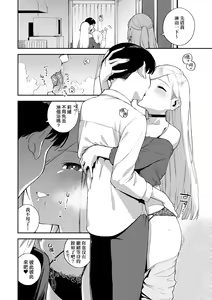 Page 10 of Bitter Sweet Complex | 苦澀・甘甜・錯綜複雜的滋味 (decensored) - preview thumbnail