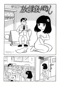Test Houkago Banashi — hentai manga cover on Fhentai