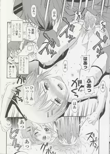 Page 118 of Miseijuku Shoujo Zukan - preview thumbnail