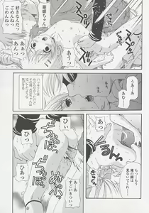 Page 119 of Miseijuku Shoujo Zukan - preview thumbnail