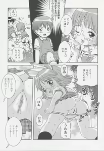 Page 137 of Miseijuku Shoujo Zukan - preview thumbnail